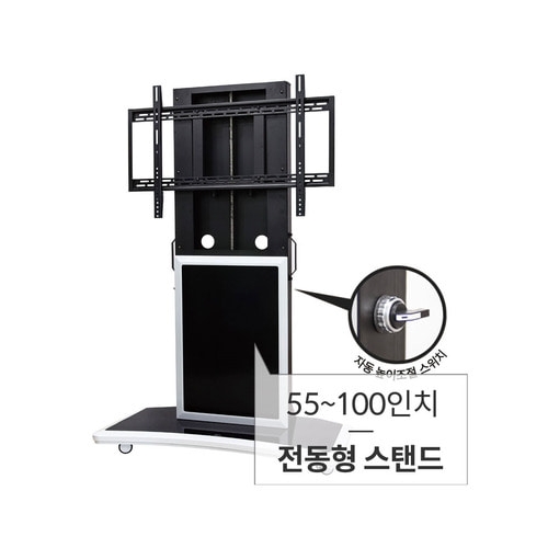 [Sale][Automatic height adjustable stand EHD100 (55\