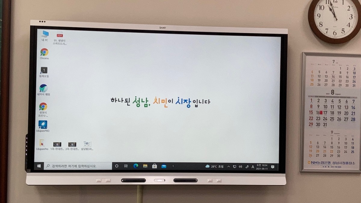 [2021.08] 성남시청 부시장실 75인치 터치 모니터 교체