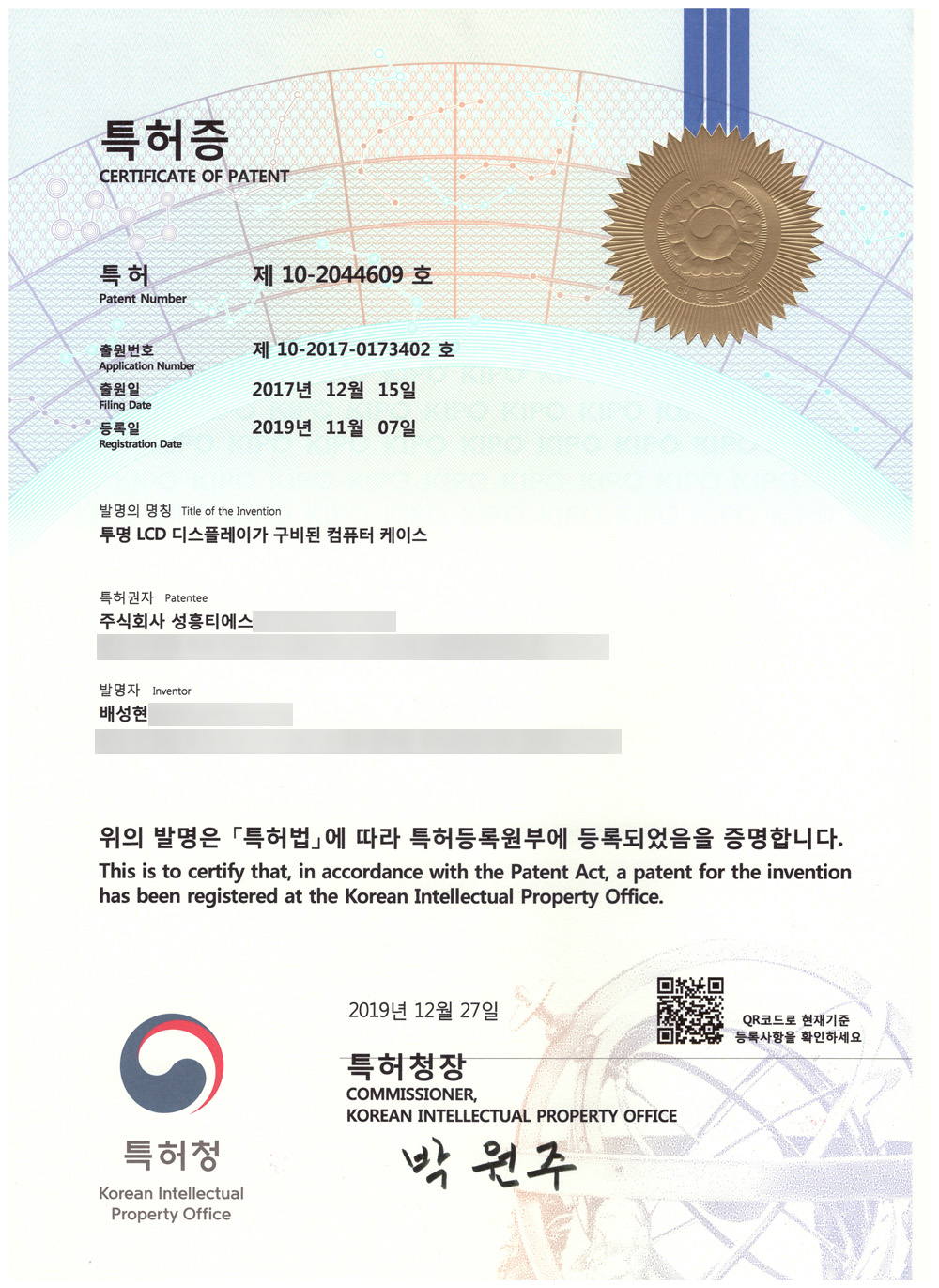 Certificate of patent_computer case with transparent LCD display