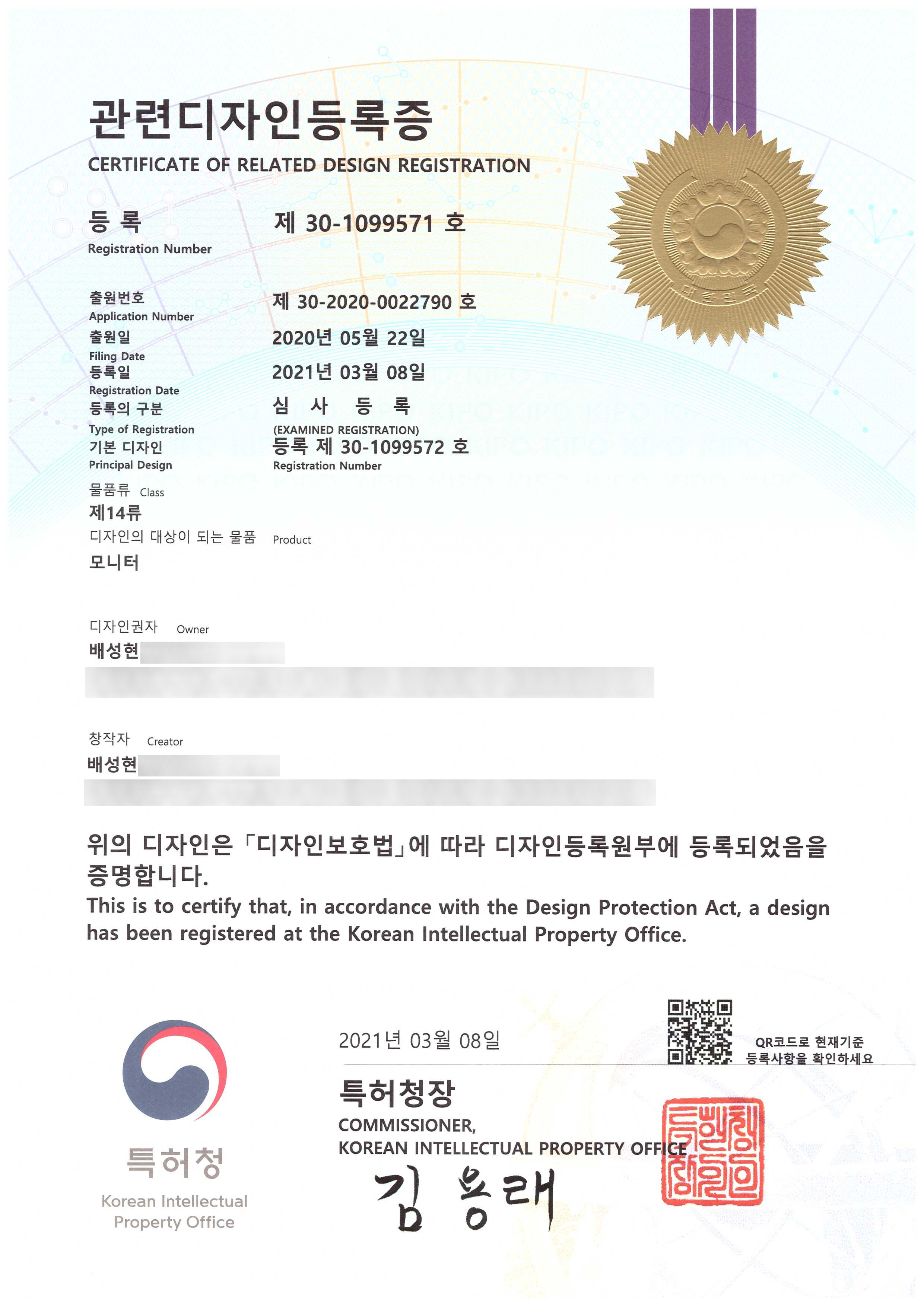 Certificate of related design registration - monitor