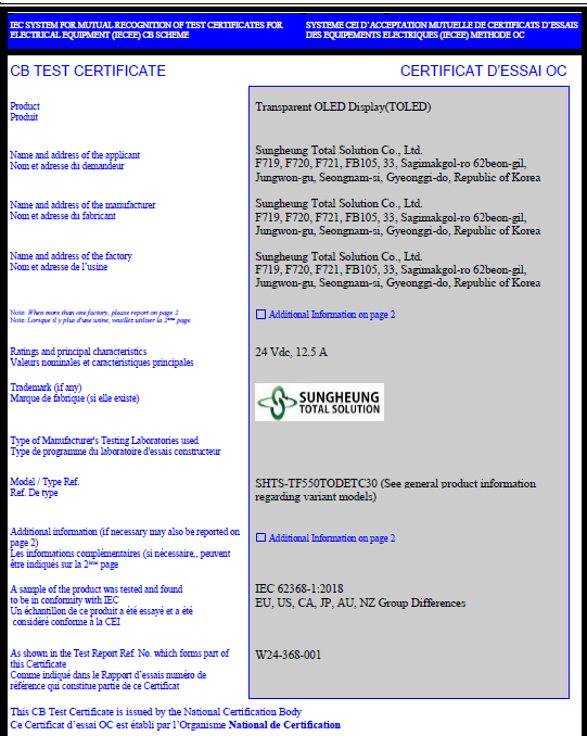 CB Certificate(JAPAN)_Transparent OLED 