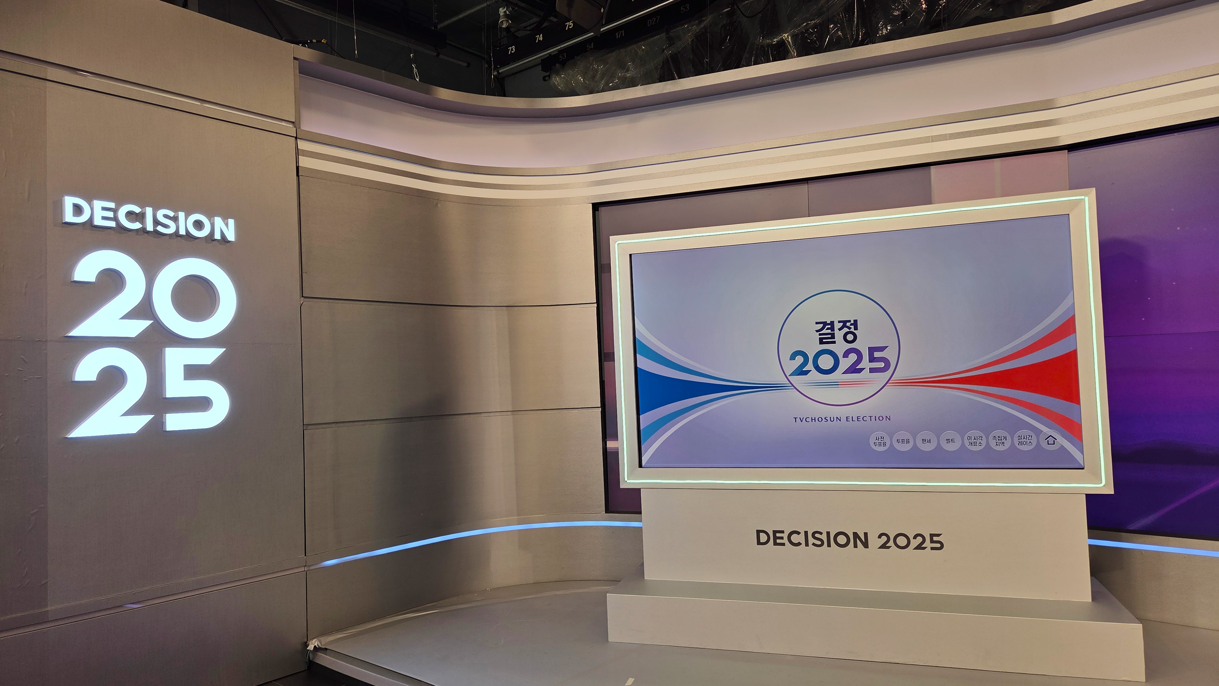 [2025.05] 98인치 터치모니터 대여  / TV조선