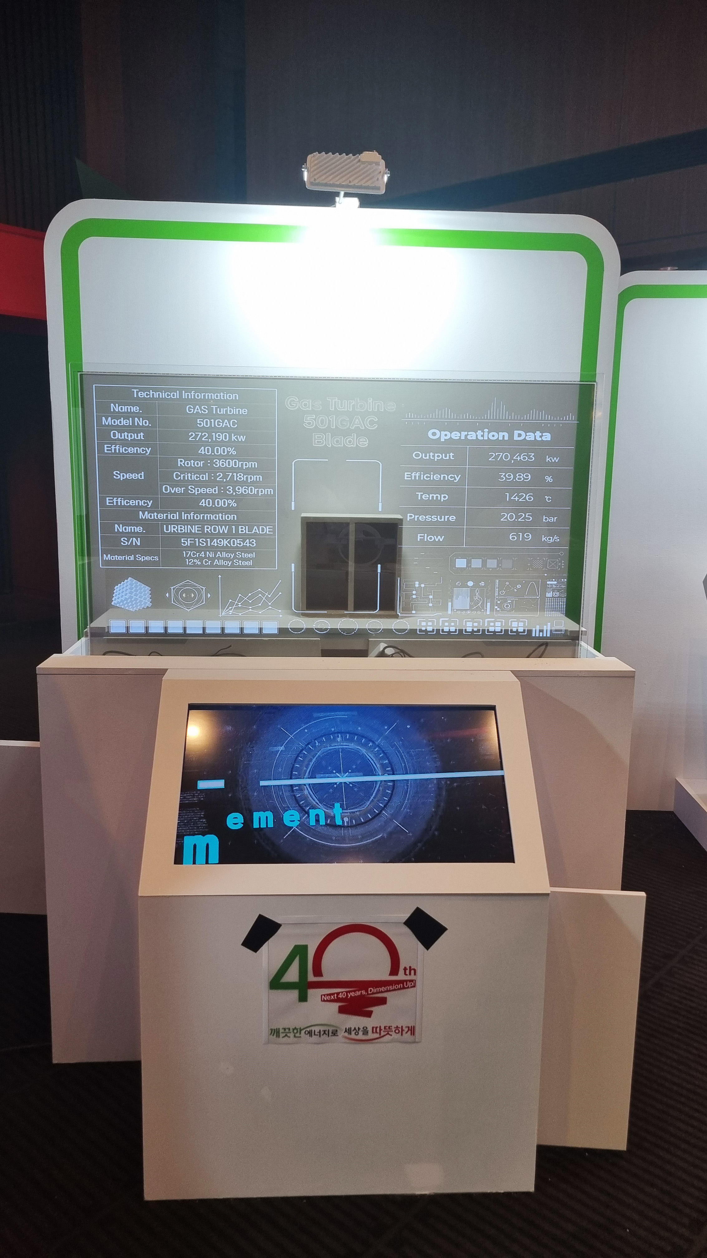 [2025.11] 55인치 투명OLED 대여/ 신라호텔(﻿한국지역난방공사 40주년 행사)