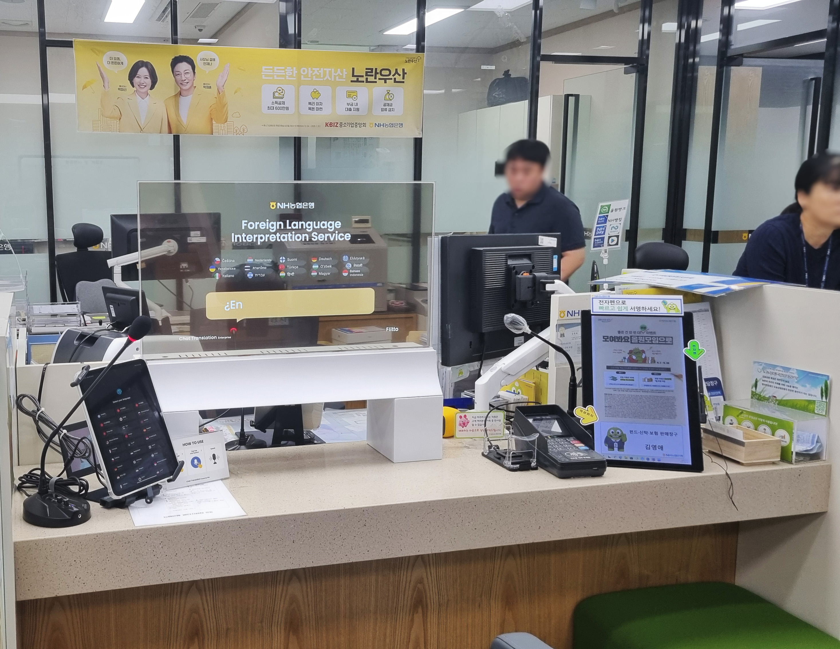 [2025.09] 30인치 투명OLED기반 실시간번역솔루션(AI-RTT) 설계제작설치 및 납품/ 농협은행 화성 ...